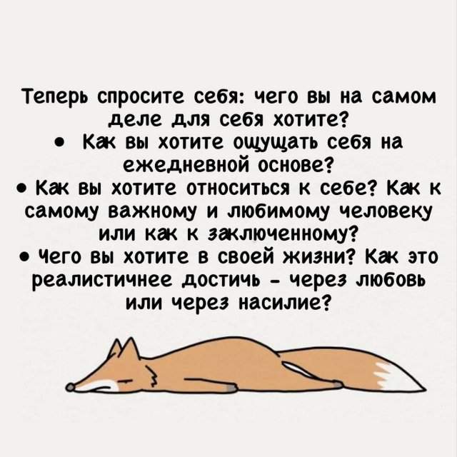 Как перестать ругать себя