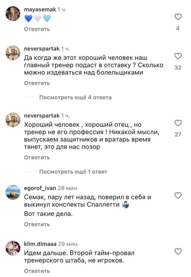 Хейтеры набросились на Сергея Семака после очередной неудачи &quot;Зенита&quot;