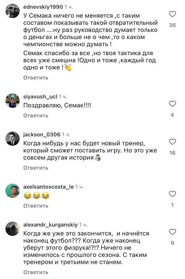 Хейтеры набросились на Сергея Семака после очередной неудачи &quot;Зенита&quot;