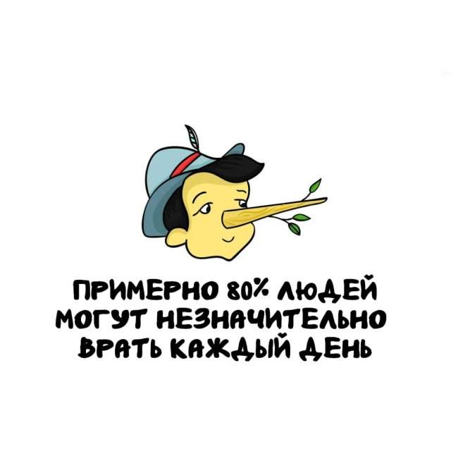 Интересные факты на все случаи жизни