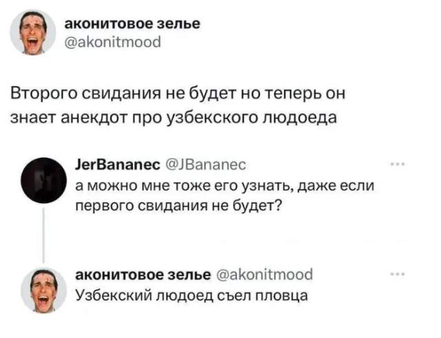 Девушки, а как бы вы отнеслись к таком анекдоту на первом свидании? Девушки, а как бы вы отнеслись к таком анекдоту на первом свидании?