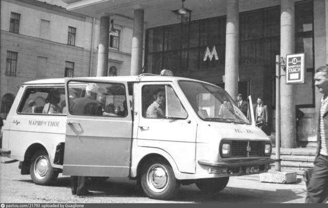 Маршрутное такси РАФ-2203 около станции метро &quot;Кировская&quot; (современные &quot;Чистые Пруды&quot;).