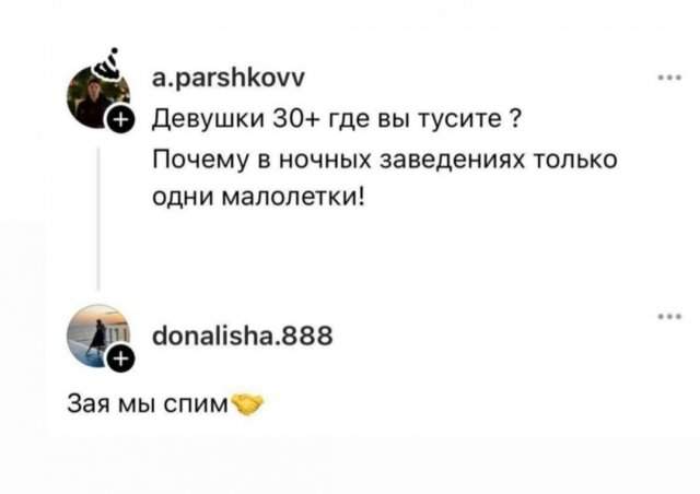 Лучшие шутки и мемы из Сети - 29.07.2025 Лучшие шутки и мемы из Сети - 29.07.2025