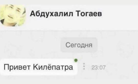 Лучшие шутки и мемы из Сети - 29.07.2025 Лучшие шутки и мемы из Сети - 29.07.2025