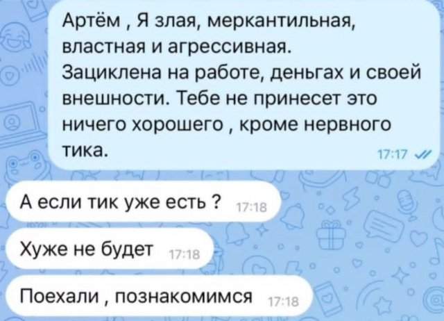 Лучшие шутки и мемы из Сети - 29.07.2025 Лучшие шутки и мемы из Сети - 29.07.2025