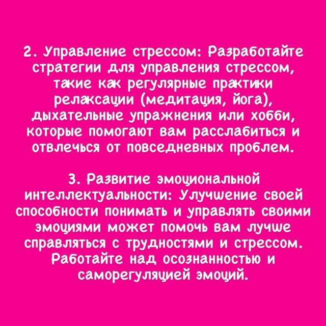 Как улучшить свое психологическое здоровье Как улучшить свое психологическое здоровье