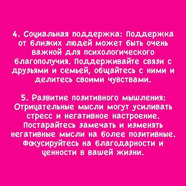 Как улучшить свое психологическое здоровье Как улучшить свое психологическое здоровье