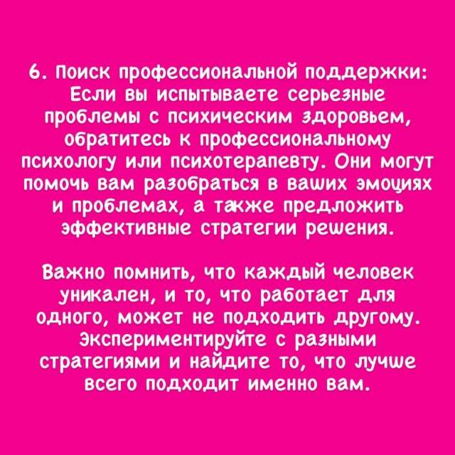 Как улучшить свое психологическое здоровье Как улучшить свое психологическое здоровье