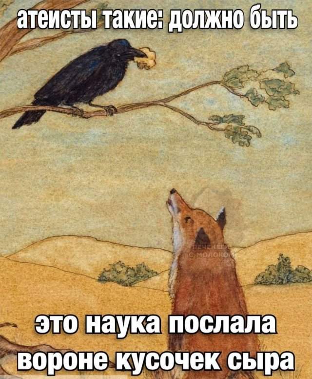 Смешные мемы - 31.07.2025 Смешные мемы - 31.07.2025