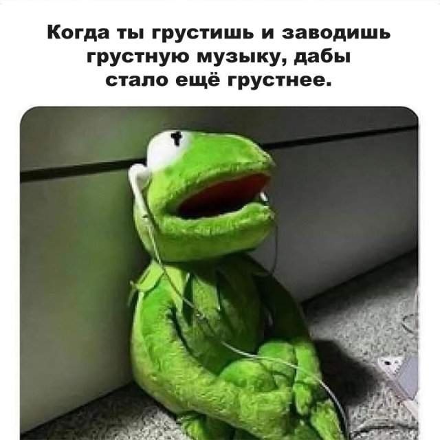 Мемы для тех, кто любит музыку Мемы для тех, кто любит музыку