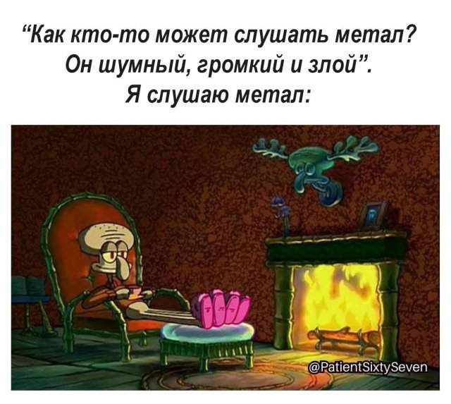 Мемы для тех, кто любит музыку Мемы для тех, кто любит музыку