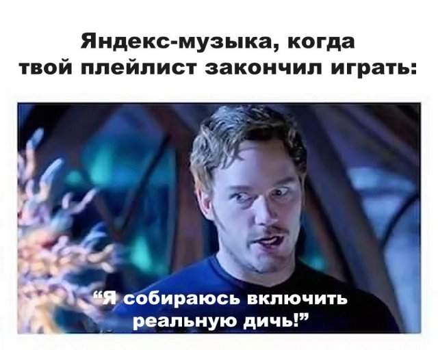 Мемы для тех, кто любит музыку Мемы для тех, кто любит музыку