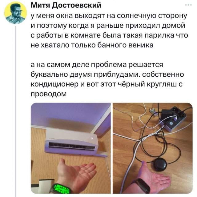 Как умный дом облегчает жизнь в жару