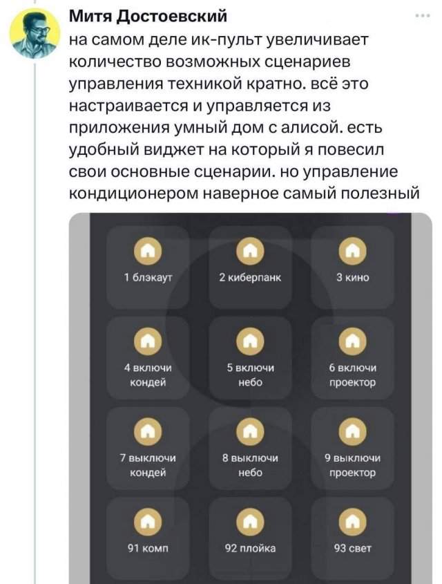Как умный дом облегчает жизнь в жару