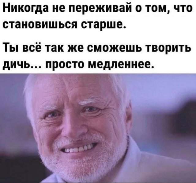 Смешные картинки - 01.08.2025 Смешные картинки - 01.08.2025