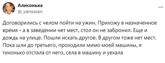 Смешные истории о провальных свиданиях