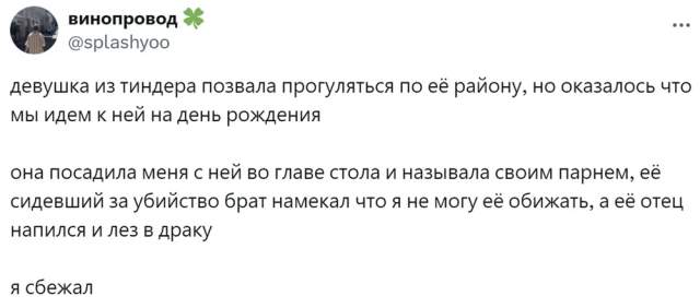 Смешные истории о провальных свиданиях