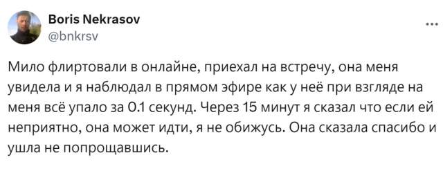 Смешные истории о провальных свиданиях