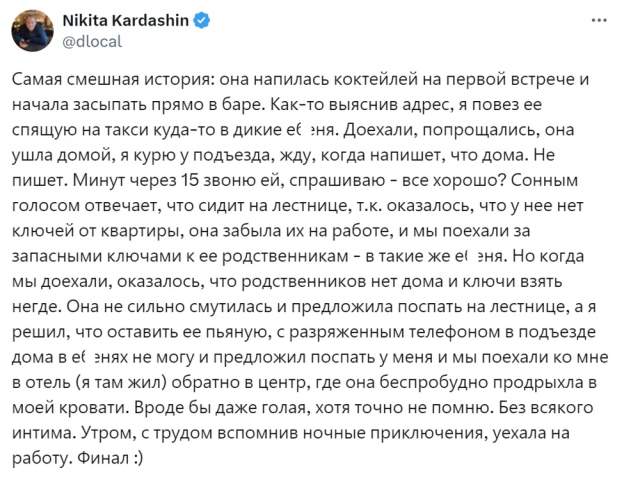 Смешные истории о провальных свиданиях