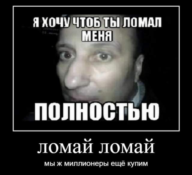 Демотиваторы - 01.08.2025
