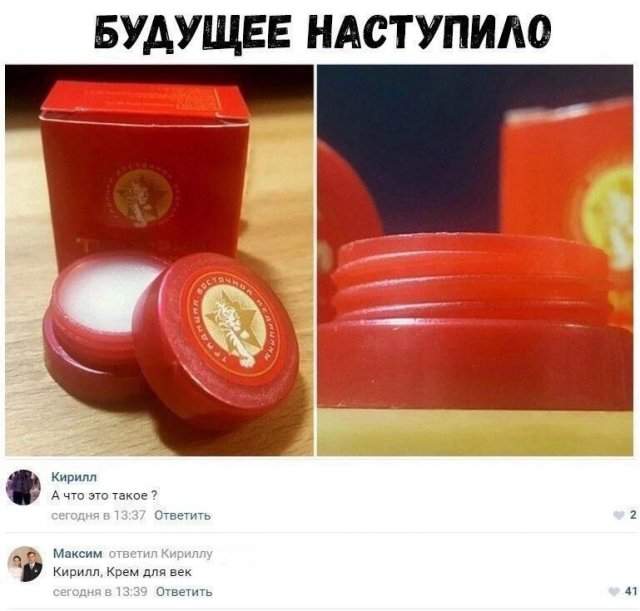 Лучшие шутки и мемы из Сети - 01.08.2025