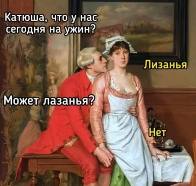 Лучшие шутки и мемы из Сети - 01.08.2025 Лучшие шутки и мемы из Сети - 01.08.2025