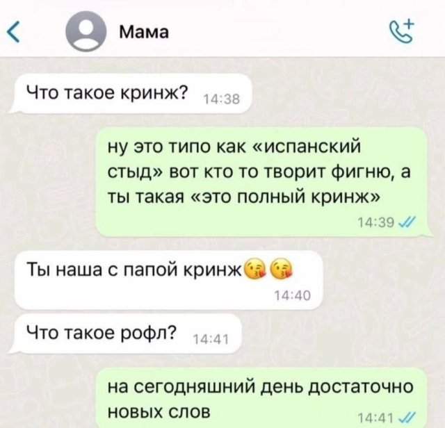 Лучшие шутки и мемы из Сети - 01.08.2025 Лучшие шутки и мемы из Сети - 01.08.2025