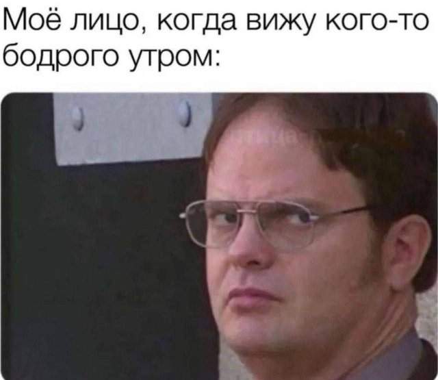 Лучшие шутки и мемы из Сети - 01.08.2025 Лучшие шутки и мемы из Сети - 01.08.2025