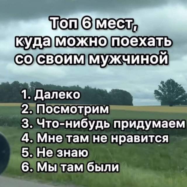 Смешные мемы - 04.08.2025 Смешные мемы - 04.08.2025