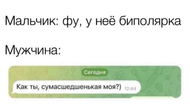 Смешные мемы - 04.08.2025 Смешные мемы - 04.08.2025