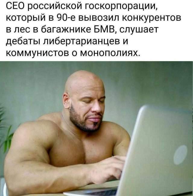 Смешные мемы - 04.08.2025 Смешные мемы - 04.08.2025