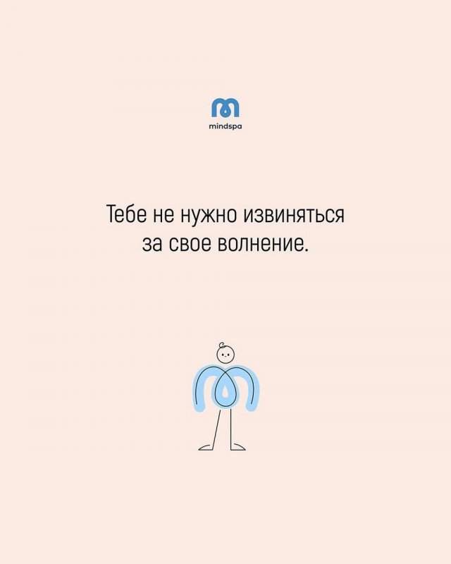 Как успокоить тревожного человека