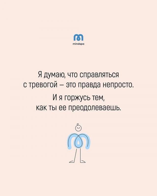 Как успокоить тревожного человека