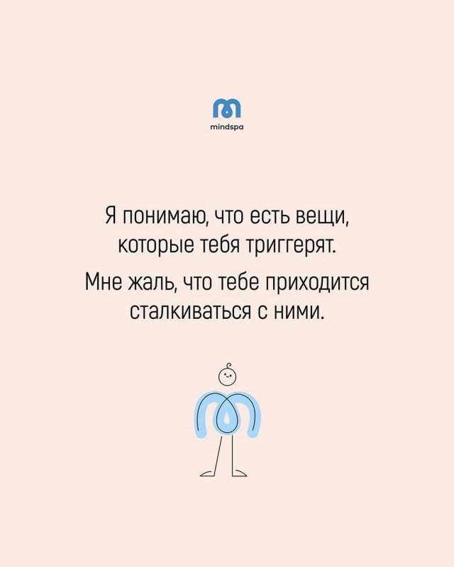 Как успокоить тревожного человека