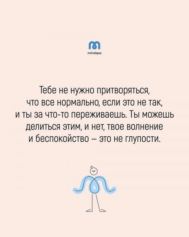 Как успокоить тревожного человека