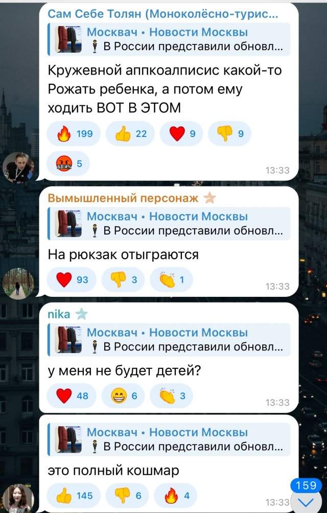 Минпросвещения представило новую единую форму для школьников