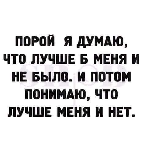 Смешные мемы - 06.08.2025