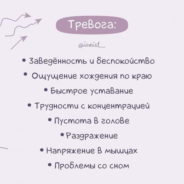Как отличить паническую атаку от тревоги