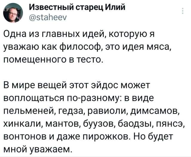 Подборка забавных твитов обо всем