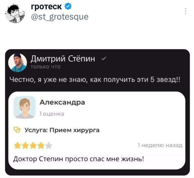 Подборка забавных твитов обо всем