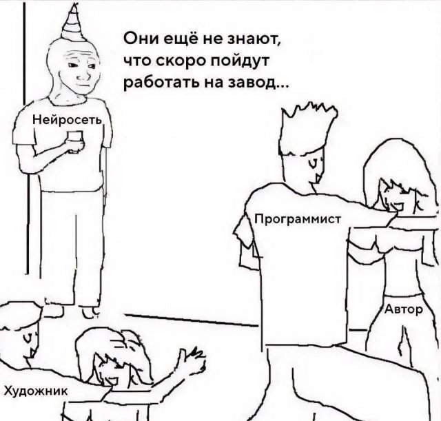 Лучшие шутки и мемы из Сети - 07.08.2025