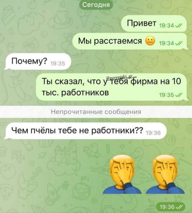 Лучшие шутки и мемы из Сети - 07.08.2025