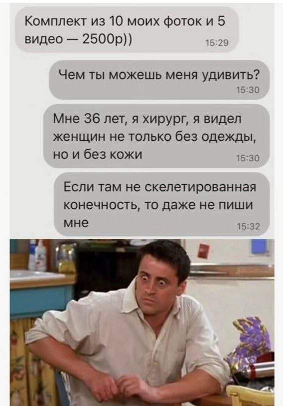 Лучшие шутки и мемы из Сети - 11.08.2025 Лучшие шутки и мемы из Сети - 11.08.2025
