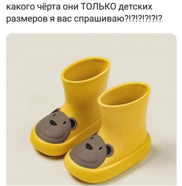 Лучшие шутки и мемы из Сети - 11.08.2025 Лучшие шутки и мемы из Сети - 11.08.2025