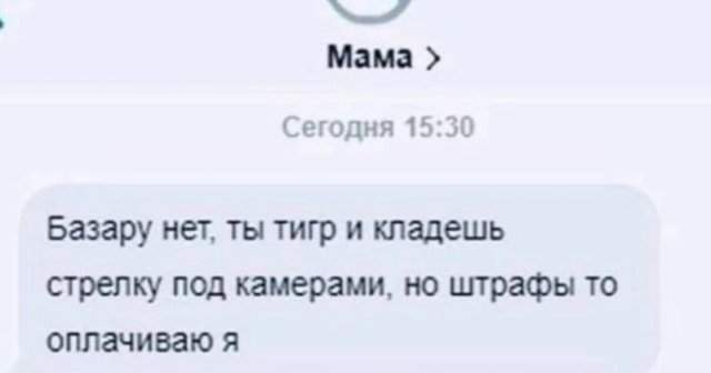 Смешные мемы - 12.08.2025 Смешные мемы - 12.08.2025