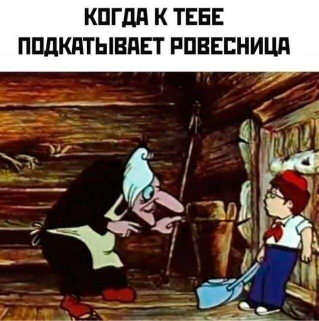 Смешные мемы - 12.08.2025 Смешные мемы - 12.08.2025