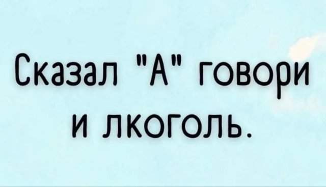 Смешные мемы - 12.08.2025 Смешные мемы - 12.08.2025
