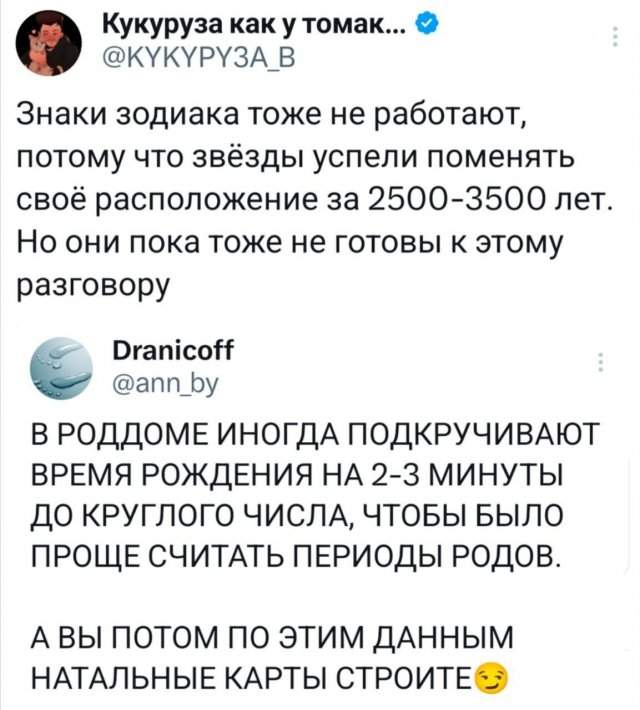 Подборка забавных твитов обо всем