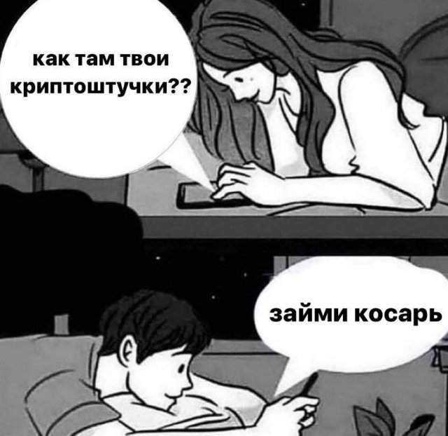 Лучшие шутки и мемы из Сети - 12.08.2025 Лучшие шутки и мемы из Сети - 12.08.2025