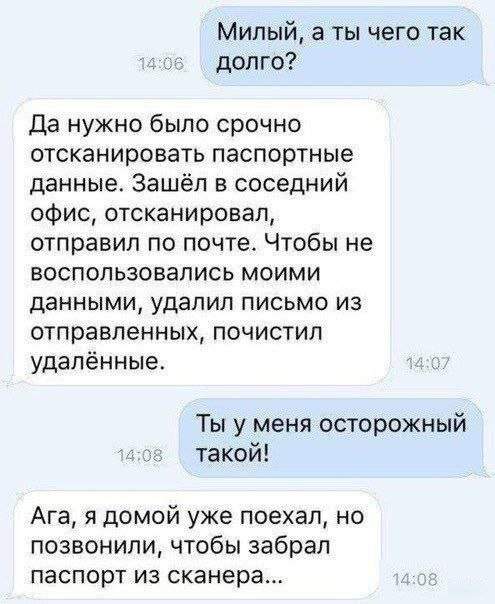 Лучшие шутки и мемы из Сети - 12.08.2025 Лучшие шутки и мемы из Сети - 12.08.2025